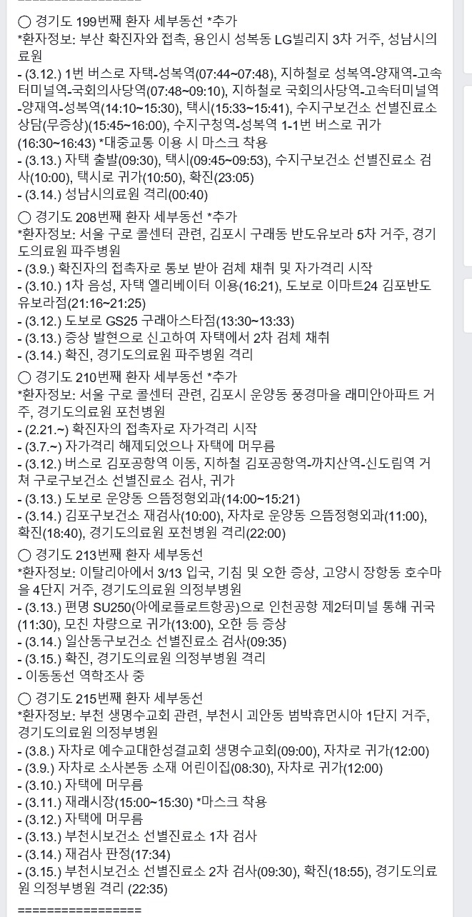이재명 경기지사 페북 캡처.