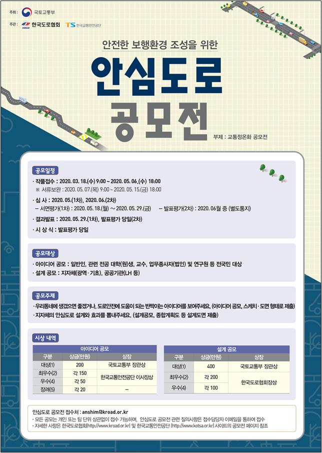 [국토교통부 제공]