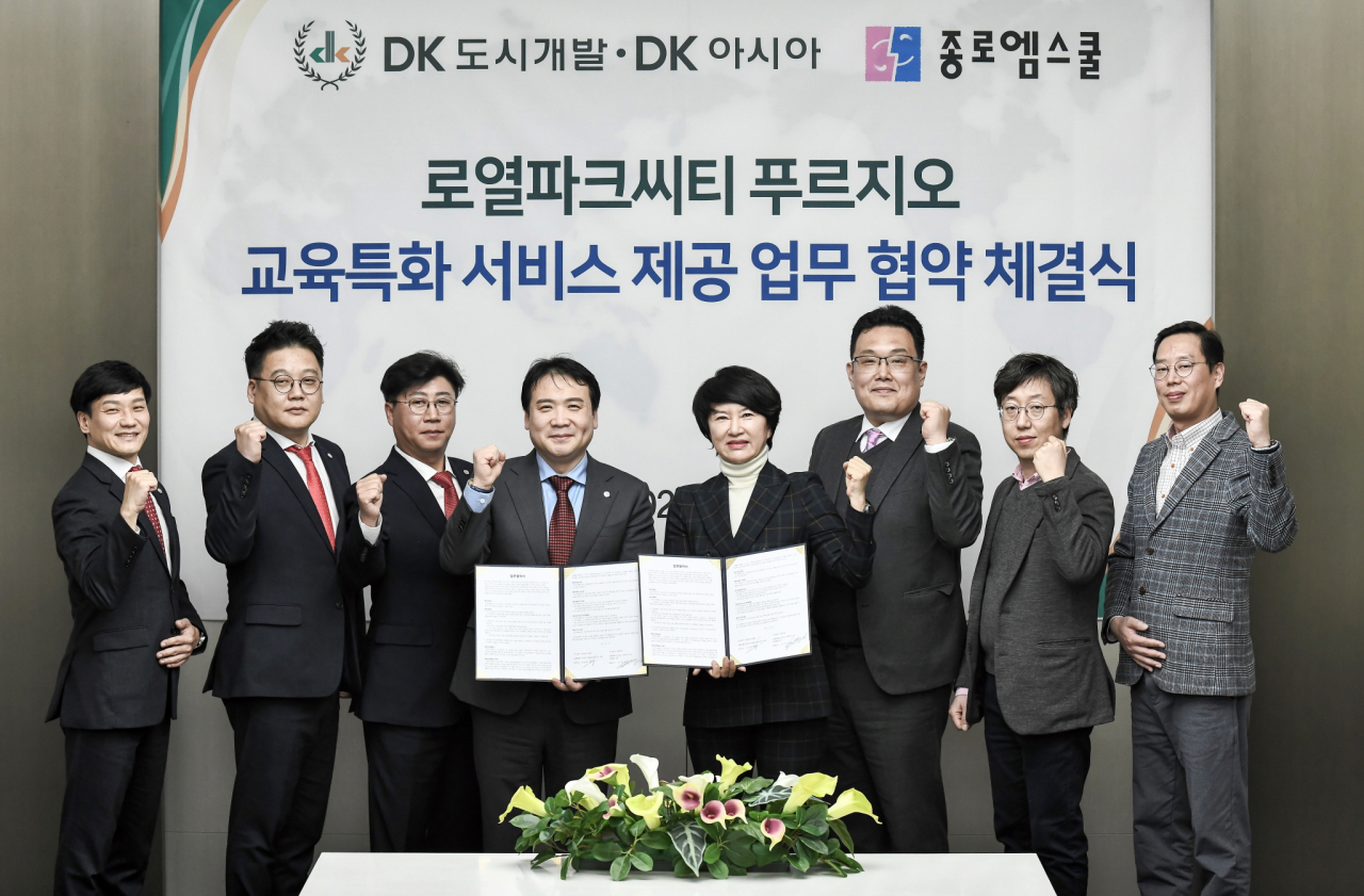 DK도시개발&bull;DK아시아 김효종 전무이사(왼쪽에서 네번째)와 종로엠스쿨 성영남 대표(왼쪽에서 다섯번째)가 16일 DK도시개발 인천지사에서 검암역 로열파크씨티 푸르지오 교육특화 서비스 제공 업무 협약을 체결했다. [DK도시개발 제공]