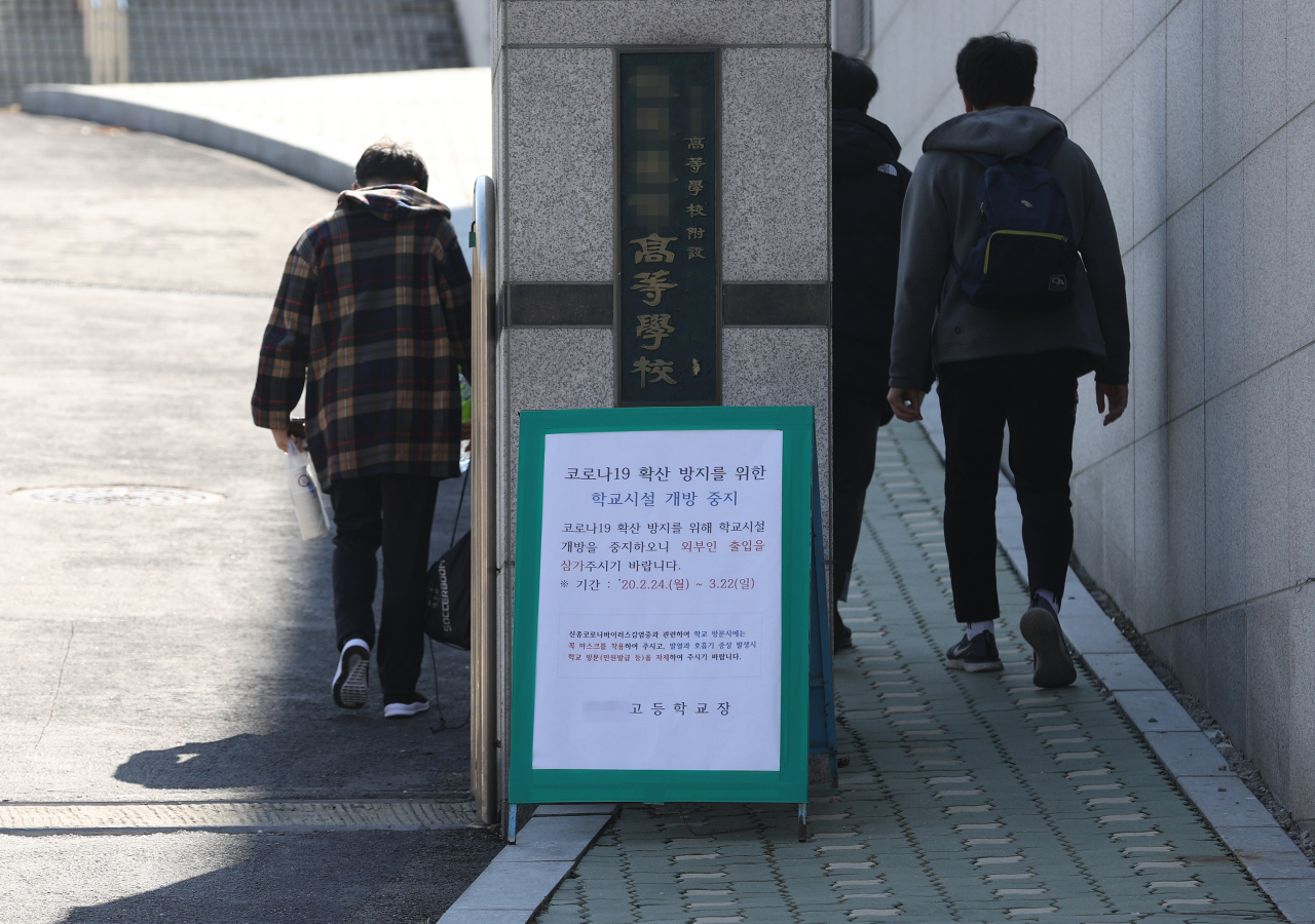 전국 유치원과 초·중·고등학교 개학 연기를 둘러싼 논의가 진행 중인 가운데 16일 서울 성북구 한 고등학교에 학교시설 개방 중지 관련 안내문이 붙어 있다. [연합]