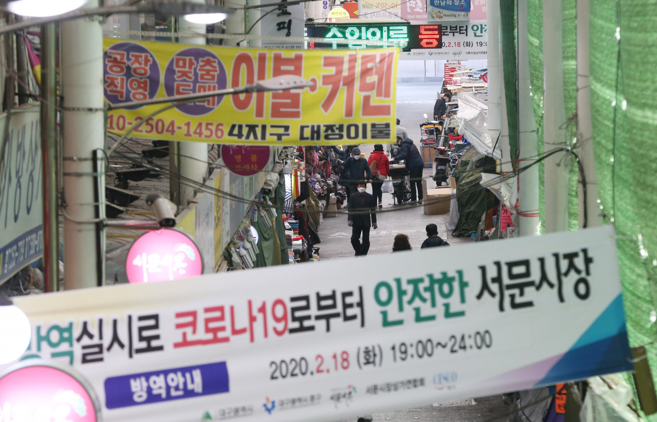 대구에서 신종코로나바이러스 감염증(코로나19) 확산세가 줄어든 17일 오전 대구시 중구 서문시장에서 가게 문을 열기 위해 상인들이 분주히 오가고 있다. 연합뉴스