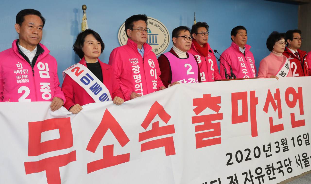 '불공정 공천에 희생된 전 자유한국당 서울·수도권 당협위원장 일동'이 16일 오후 서울 여의도 국회 정론관에서 무소속 출마선언 기자회견을 하고 있다. [연합]