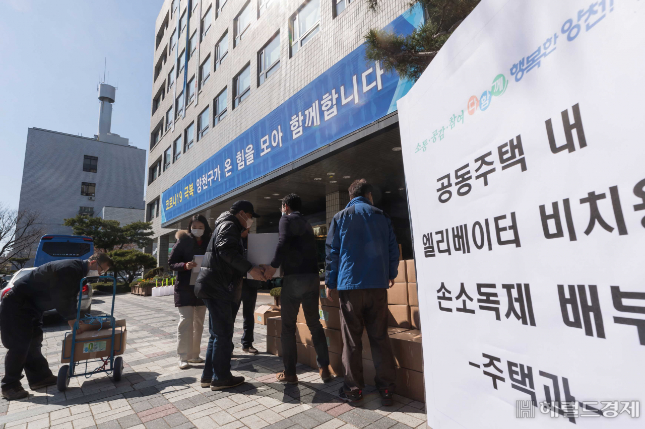 양천구청 앞 광장에서 공무원들이 공동주택 엘리베이터에 비치할 손소독제를 배부하고 있다. [양천구]