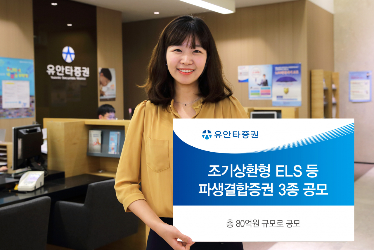 [사진=유안타증권]