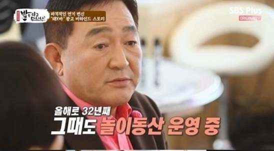 임채무 “놀이동산 곧 재개장, 이젠 입장료 받는다”