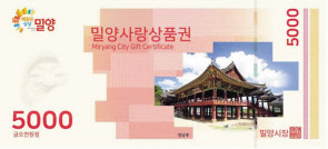 지역 상품권
