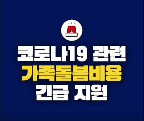 [고용노동뷰 유튜브 캡처.]