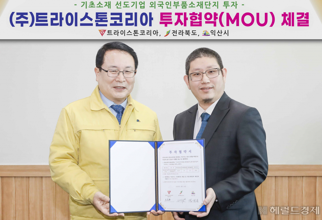 사진제공=트라이스톤코리아