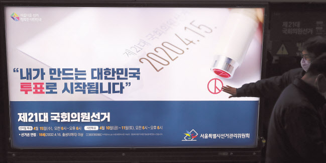 서울 지하철3호선 충무로역 승강장에서 설치된 투표 참여 홍보물. [연합]