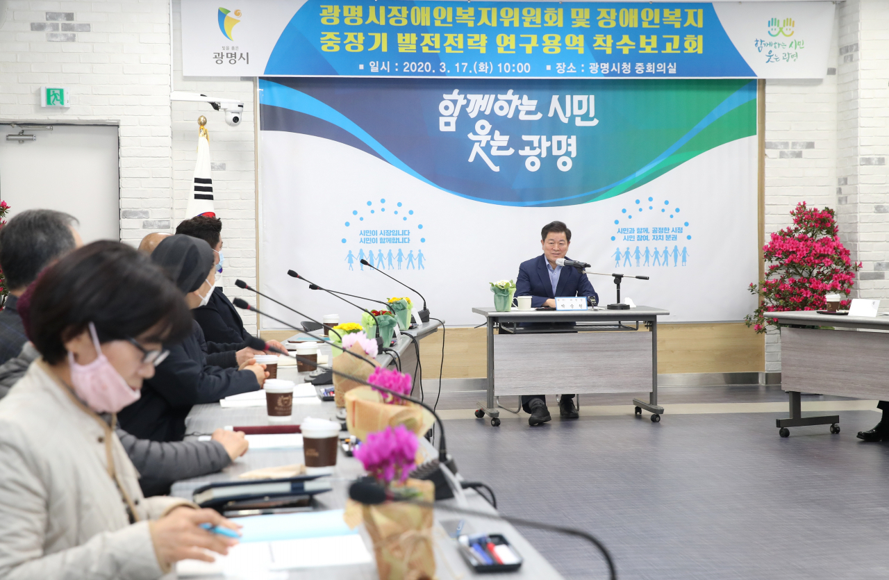 박승원 시장은 ‘장애인복지위원회 회의’와 ‘장애인복지 중장기 발전전략 연구용역 착수보고회’를 가졌다. [광명시 제공]