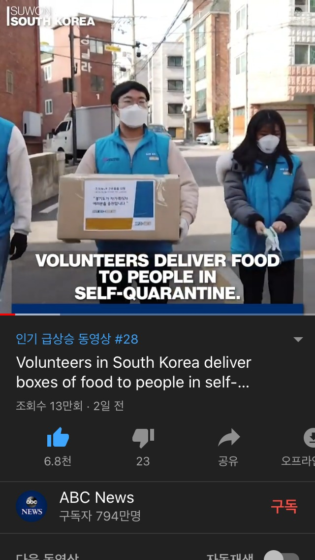 미국 ABC방송이 올린 유튜브 영상