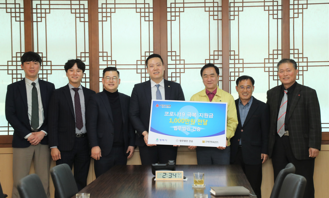 평택시 위치한 법무법인 건승은 코로나19 극복을 위한 성금 1000만원을 기탁했다. [평택시 제공]