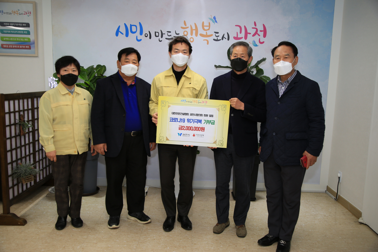 코로나19 극복을 위한 시민과 단체 등 기부가 계속되고 있다. [과천시 제공]