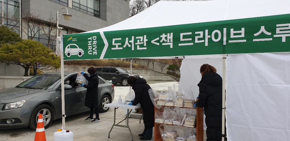 여주시립도서관은 ‘책 드라이브 스루’ 안심 대출 서비스를 운영한다. [여주시 제공]