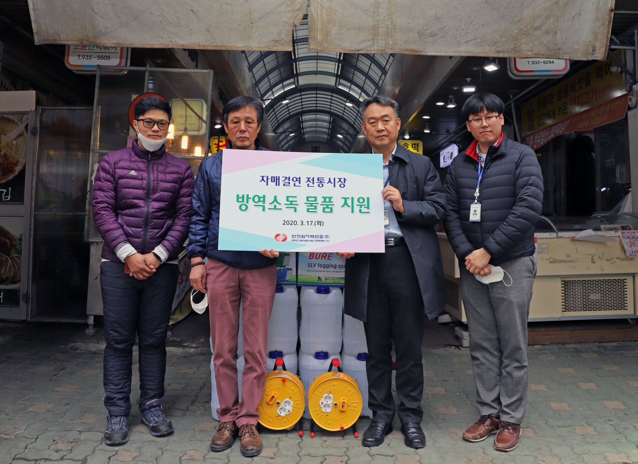 17일 한전원자력연료 관계자가 대전 송강전통시장에 방역소독물품을 전달하고 있다.[한전원자력연료 제공]