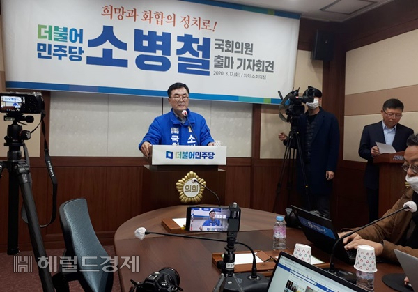 전남 순천.광양.곡성.구례갑 지역구 더민주당 소병철 예비후보가 17일 오후 순천시의회에서 기자회견을 열고 있다.