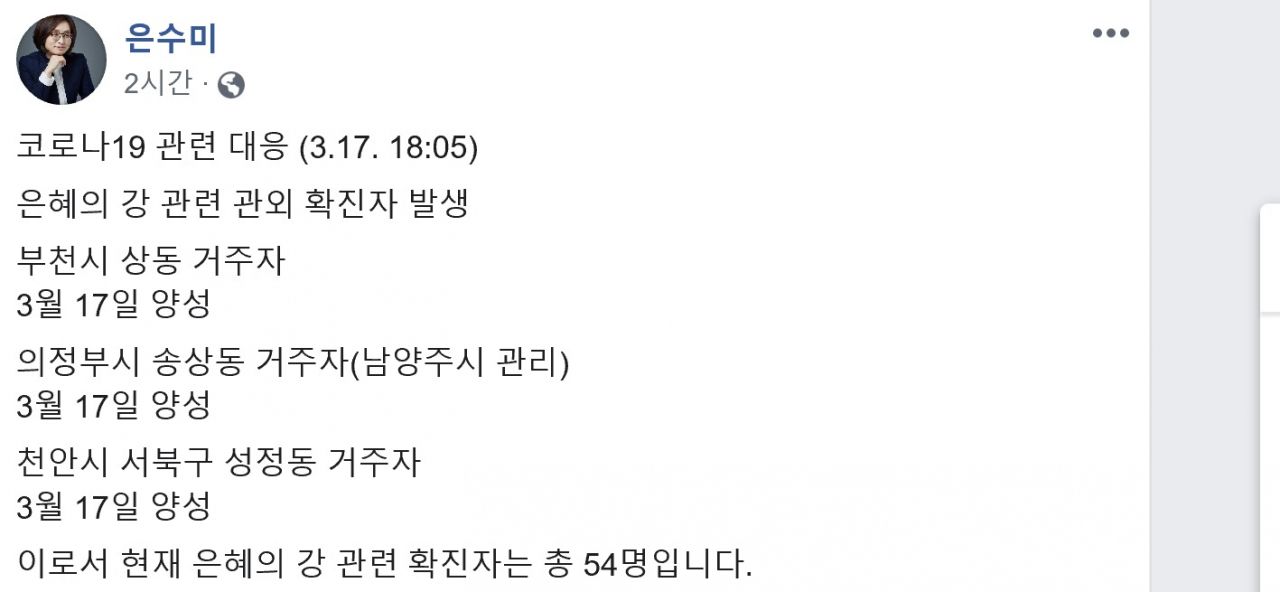 은수미 페북 캡처.