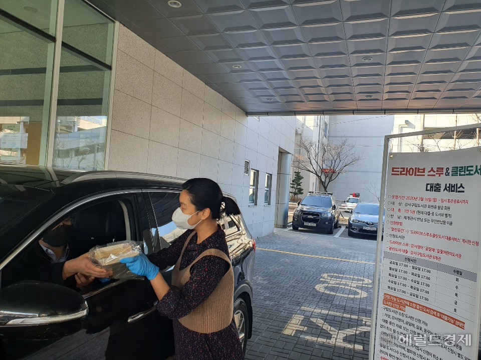 차에서 내리지 않은 채 구립도서관의 책을 빌릴 수 있다. [강서구 제공]