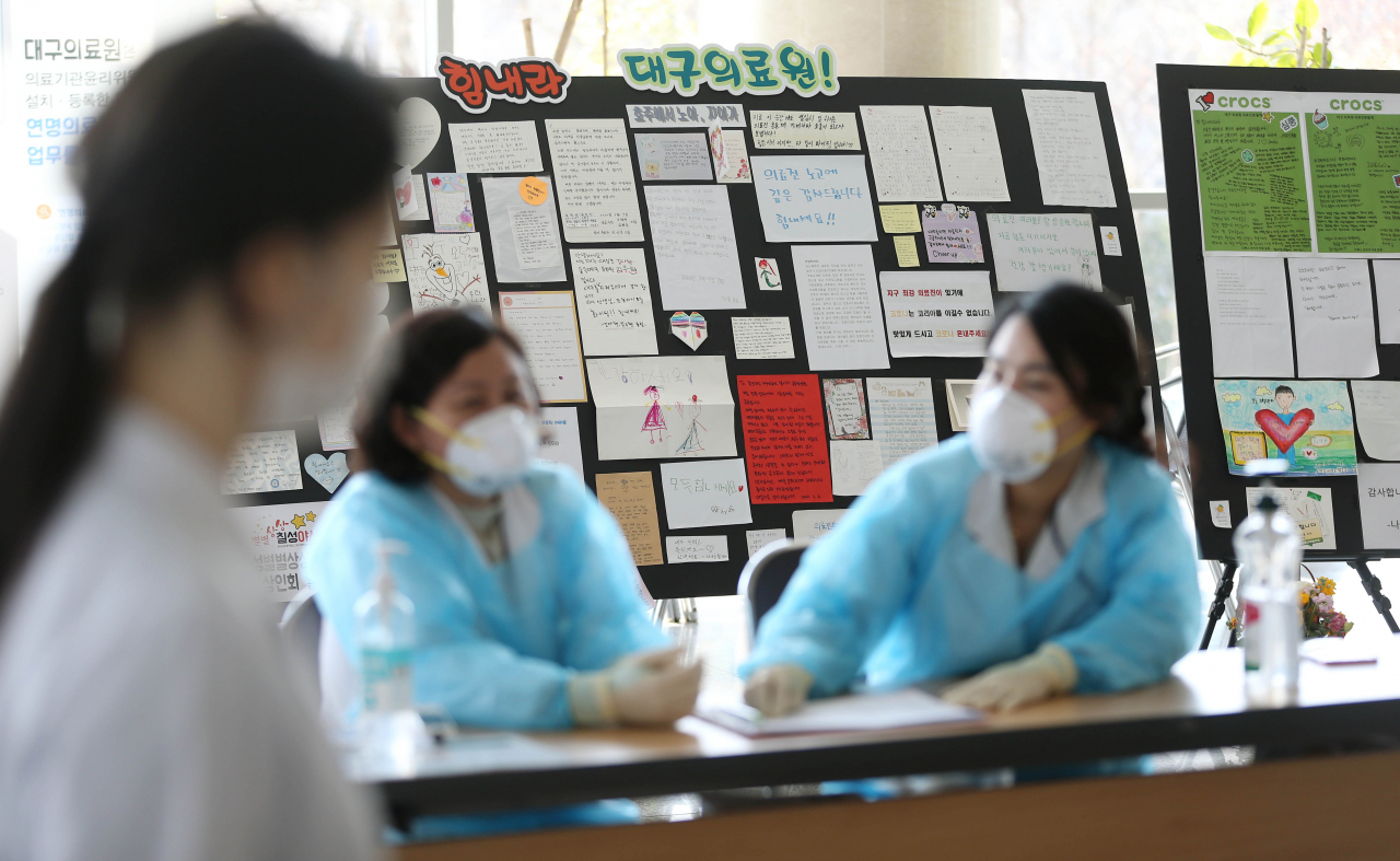 17일 대구시 서구 중리동 신종 코로나바이러스 감염증(코로나19) 전담병원원인 대구의료원의 라파엘 웰빙센터 로비에 다양한 지역에서 각계각층이 보낸 의료진을 응원하는 1천여 통의 편지와 메모지가 전시돼 있다. 연합뉴스
