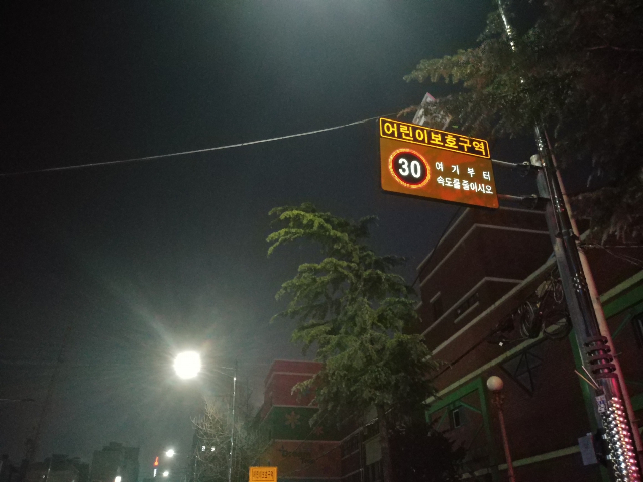 지난달 설치 완료한 효제초등학교 어린이보호구역 내 LED 표지판. [종로구 제공]