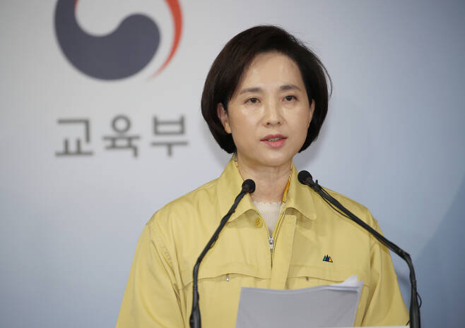 유은혜 사회부총리 겸 교육부 장관이 지난 17일 오후 정부서울청사에서 신종 코로나바이러스 감염증(코로나19)에 따른 추가 개학 연기 결정을 발표하고 있다. [연합]