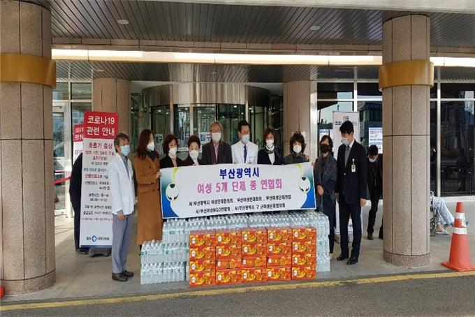 부산지역 여성단체들이 코로나19와 싸우고 있는 의료진들을 방문해 지원물품을 전달하고 있다.