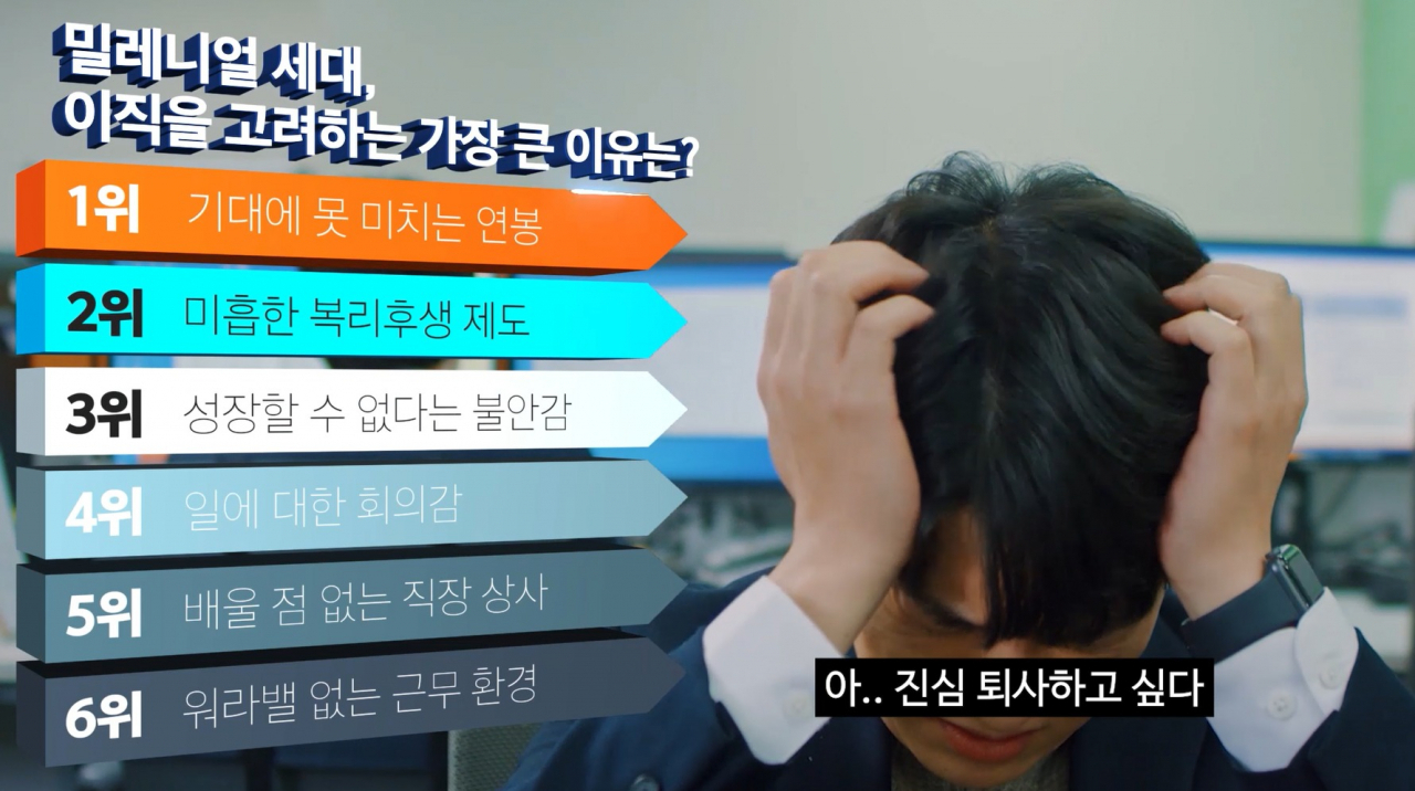 Sh수협은행은 18일 유튜브 채널을 개편 오픈하고 전 연령대가 공감할 수 있는 2편의 영상을 새롭게 제작해 공개했다. 사진은 수협은행 유튜브 웹드라마 ‘세대공감 프로젝트’의 한 장면.[Sh수협은행 제공]
