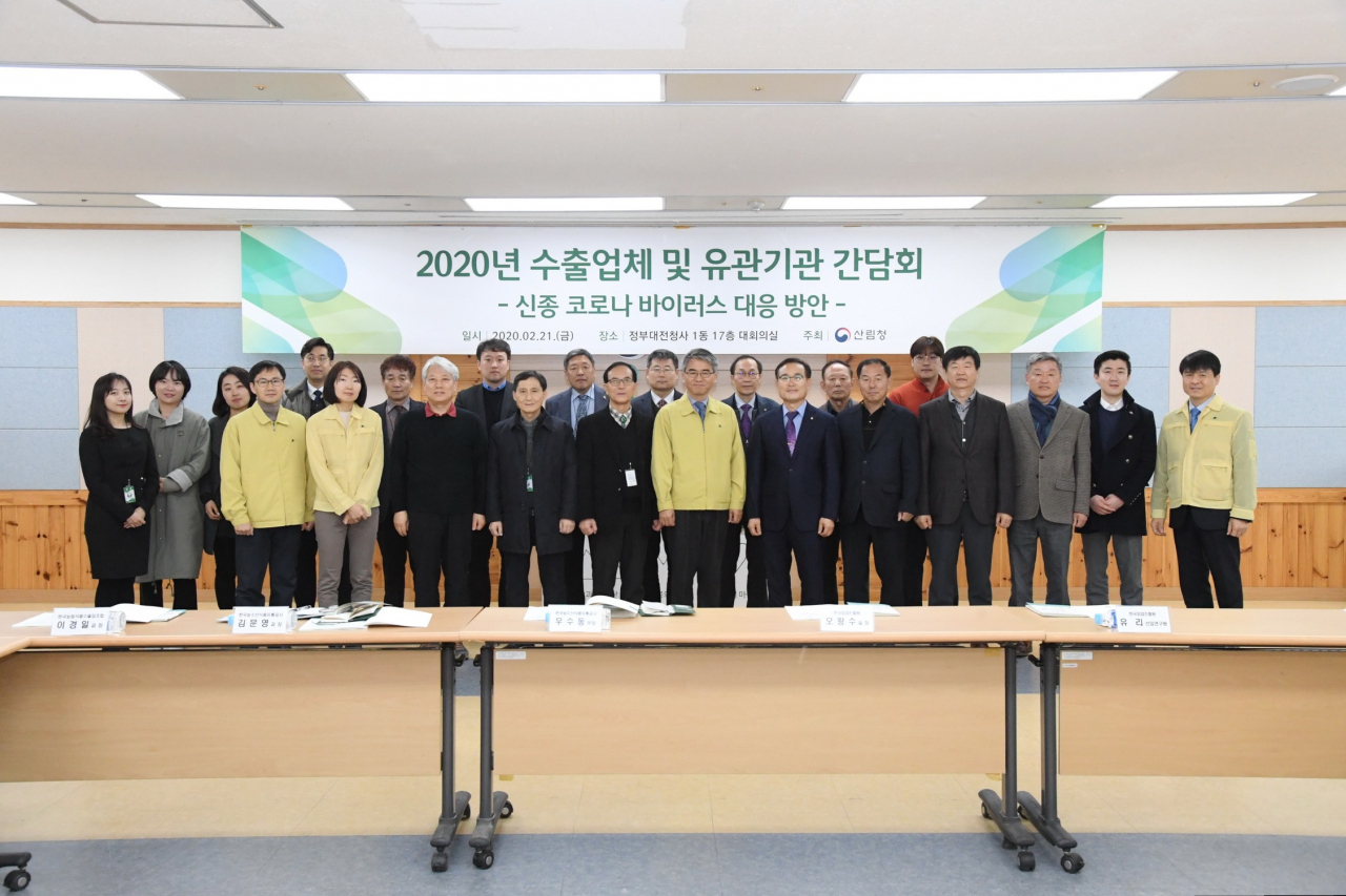 산림청(청장 박종호)은 코로나19 위기를 극복키 위해 임산물 수출업계를 긴급 지원을 위한 2020년 수출업체 및 유관기관 간담회를 지난달 21일 대전정부청사에서 개최했다.