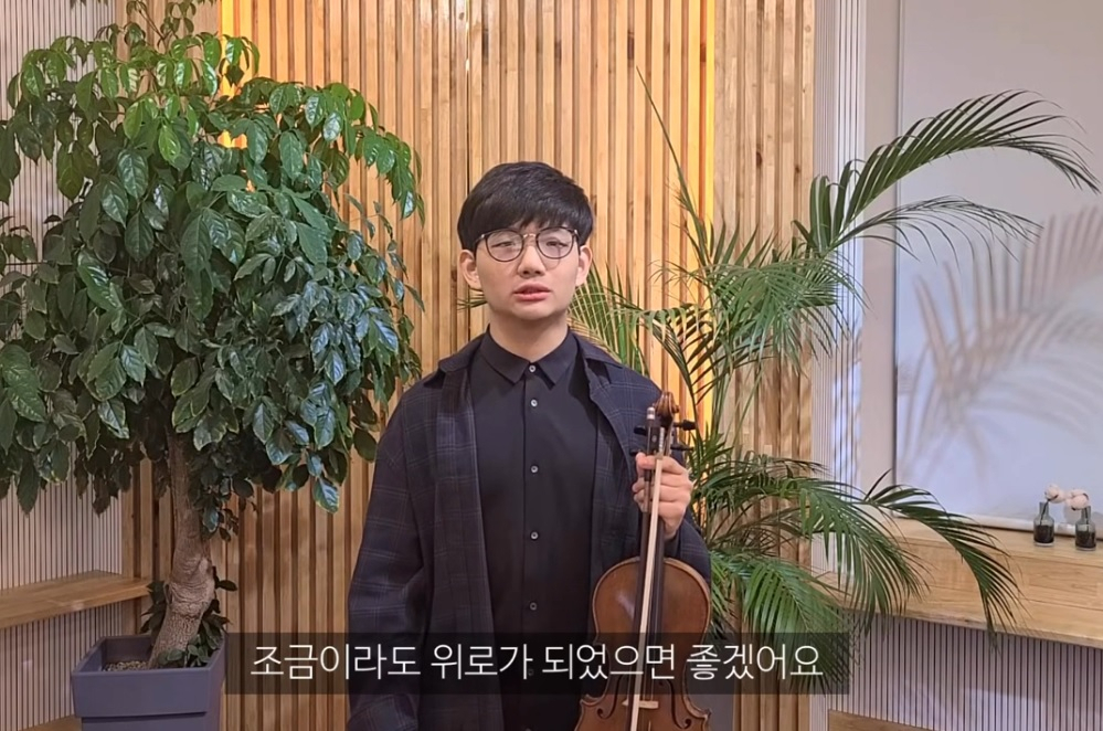 이동현 단원의 연주전 인사