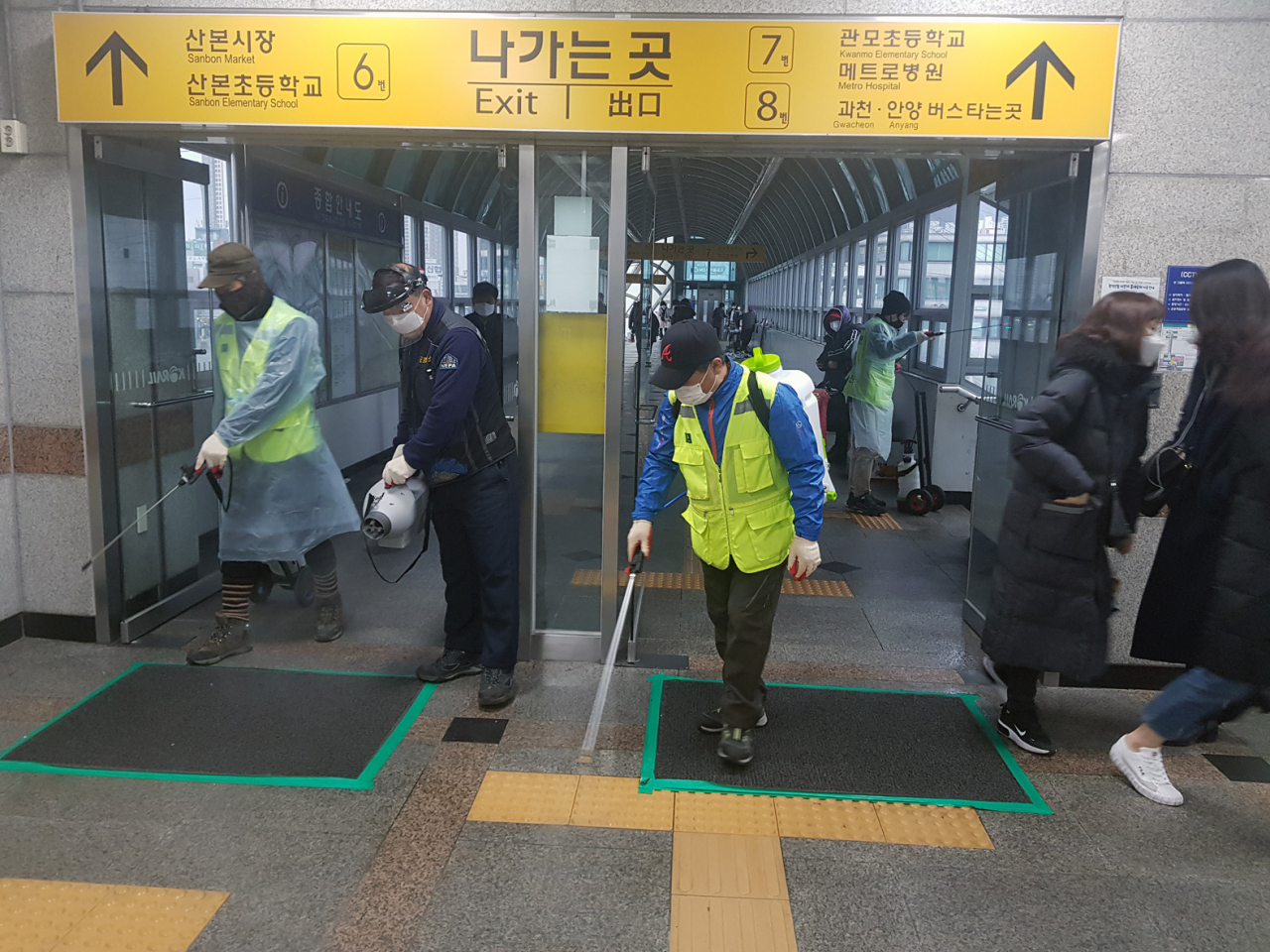 군포 금정역 출입구 방역실시. [군포시 제공]