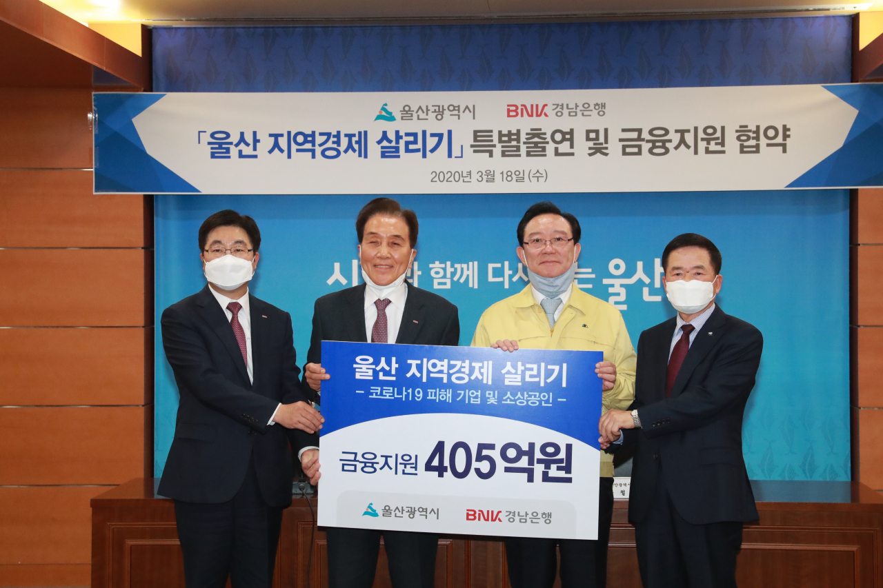18일 BNK 경남은행은 코로나19 사태 관련 직간접적으로 피해를 입은 소기업과 소상공인을 위해 27억원을 특별 출연하고 이를 재원으로 400억원 규모의 금융지원에 나선다.