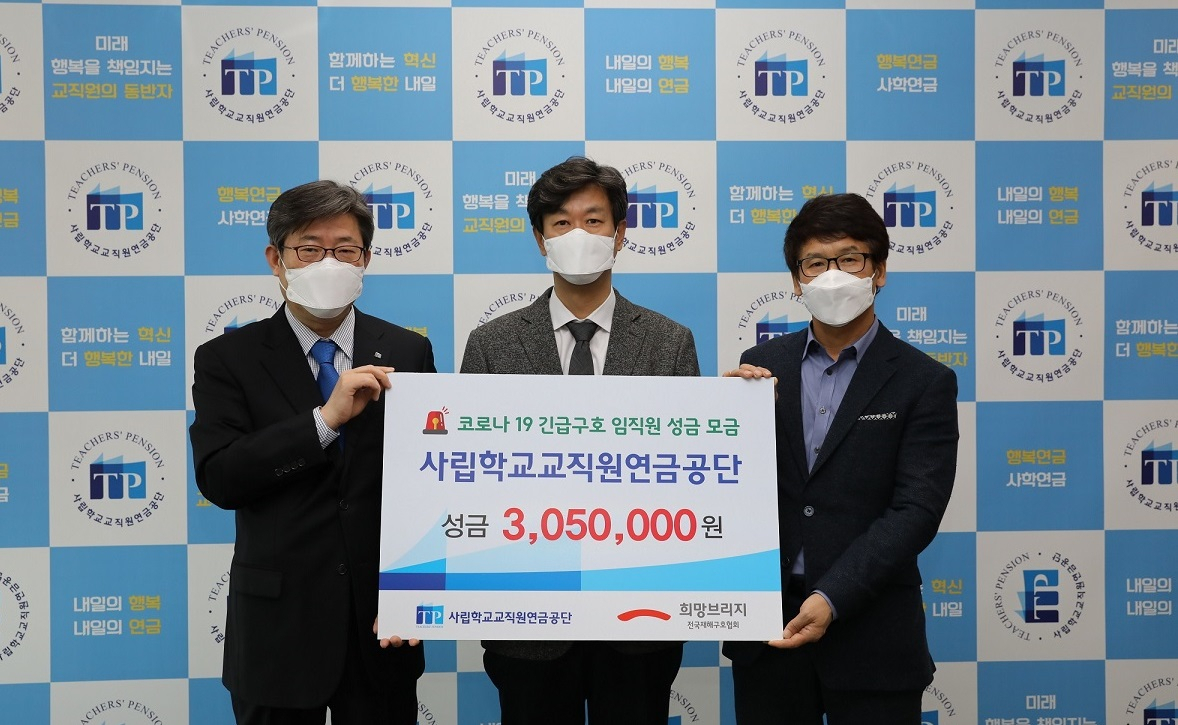 [사학연금 제공]
