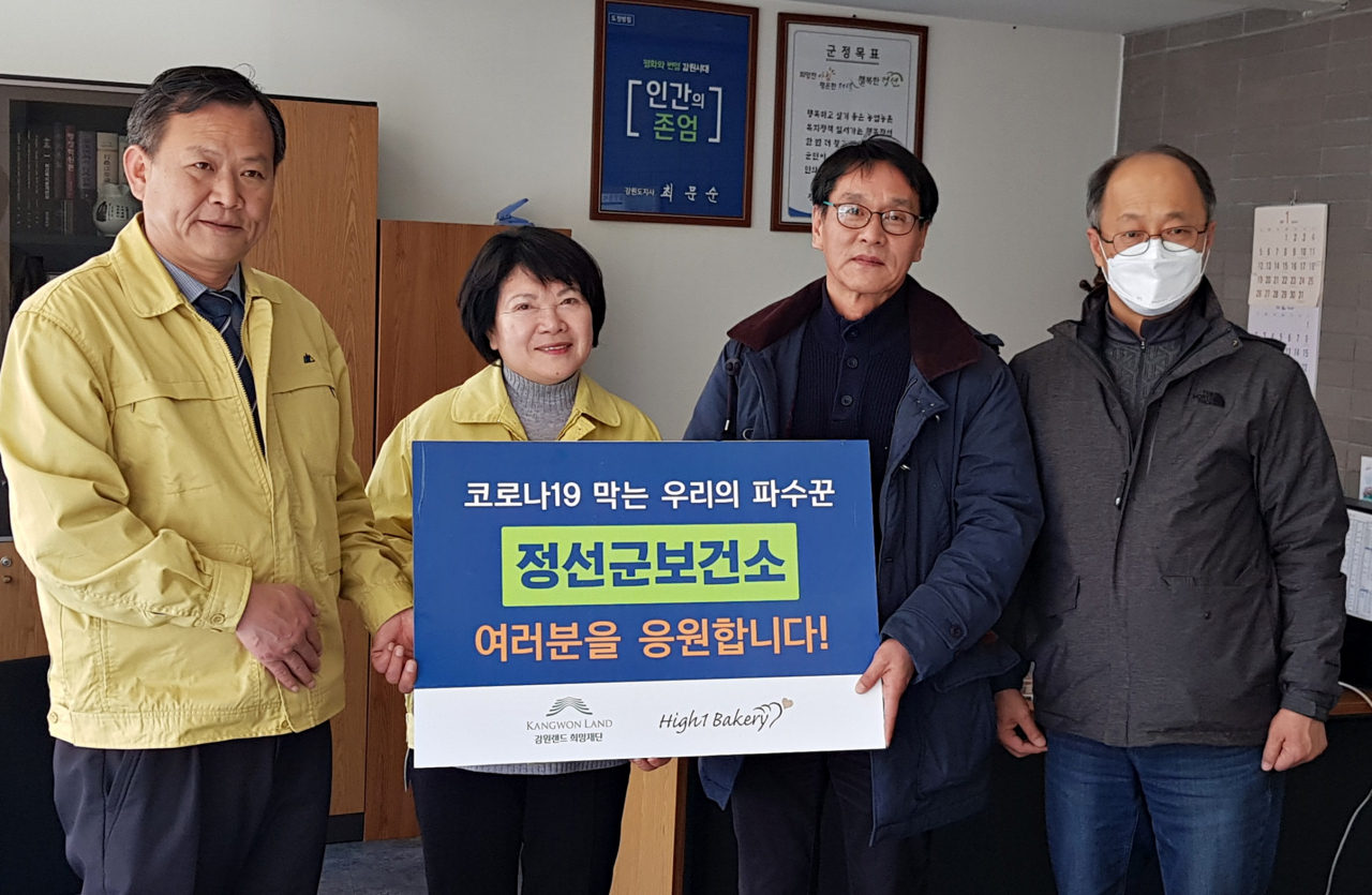 강원랜드가 정선보건소에 응원물품을 전하고 있다.