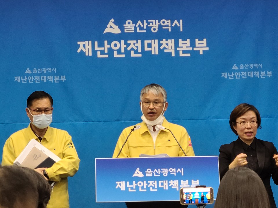 울산지역은 모두 33번의 확진자가 발생해 현재 10명의 환자가 퇴원한 상태다.