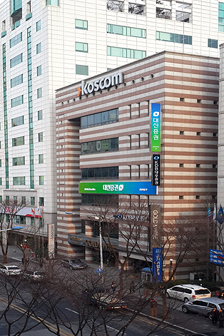 경기도 성남시 분당구 서현동 소재 코스콤 분당센터 전경 [코스콤 제공]