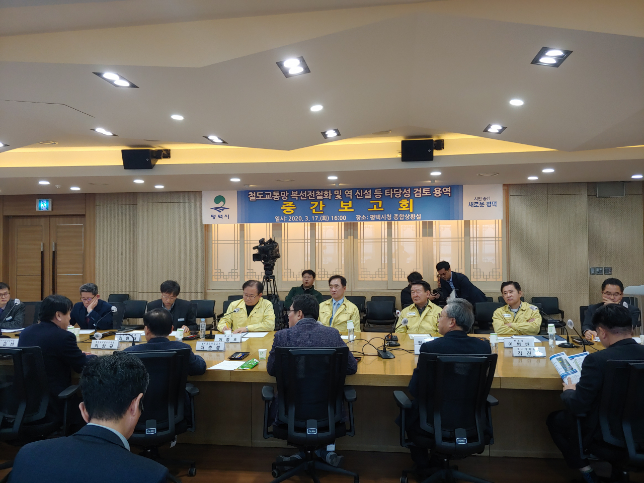 평택시는 철도교통망 구축을 위한 용역 중간보고회를 개최했다. [평택시 제공]