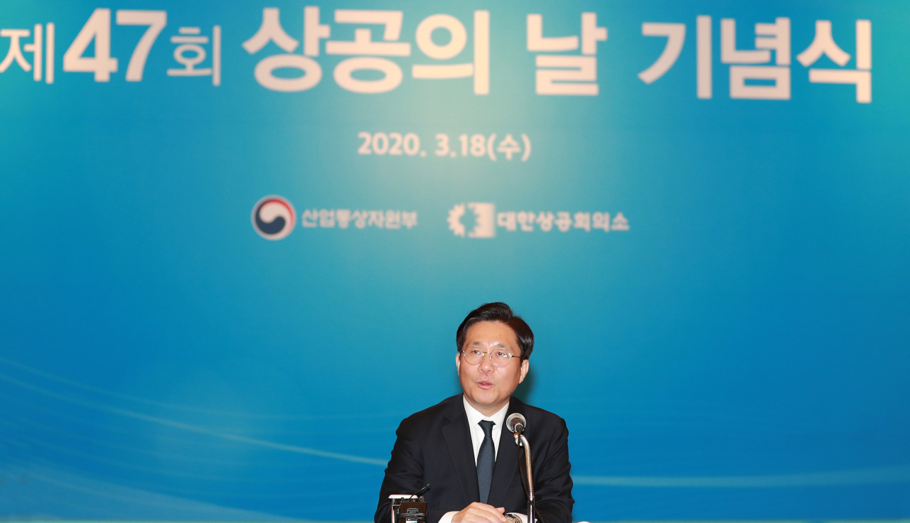 성윤모 산업통상자원부 장관이 18일 오후 서울 대한상공회의소 국제회의장에서 열린 제47회 상공의 날 기념식에 참석, 격려사를 하고 있다.[산업통상자원부 제공]