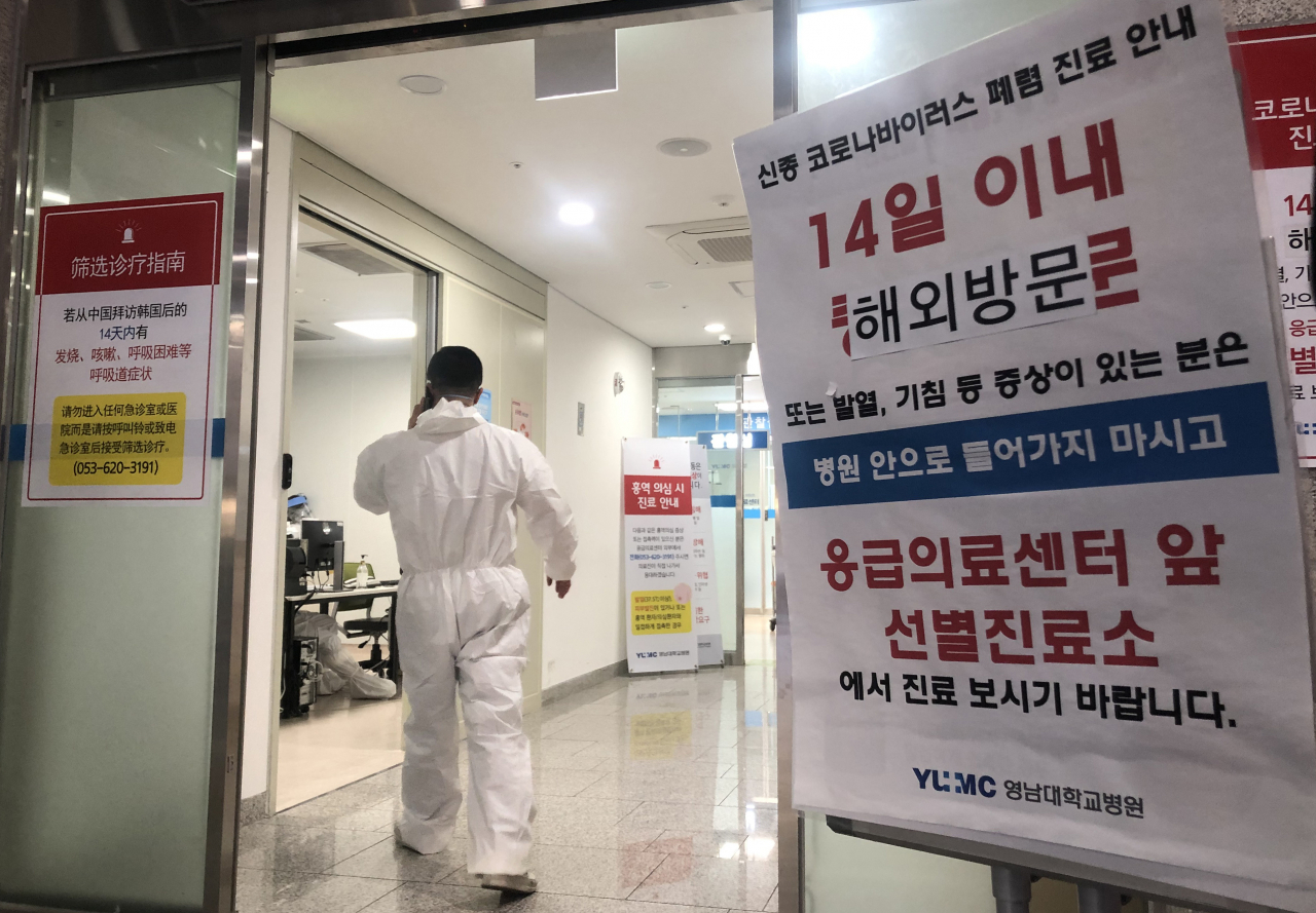 18일 오후 대구시 남구 영남대학교병원 응급실에서 의료진이 분주히 오가고 있다. 보건 당국은 이날 폐렴 증세를 보인 17세 소년이 영남대병원에서 사망해 신종 코로나바이러스 감염증(코로나19) 감염 여부를 검사하고 있다. [연합]