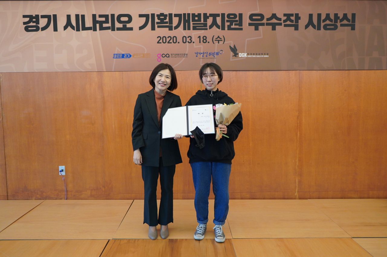 경기콘진 시상식.