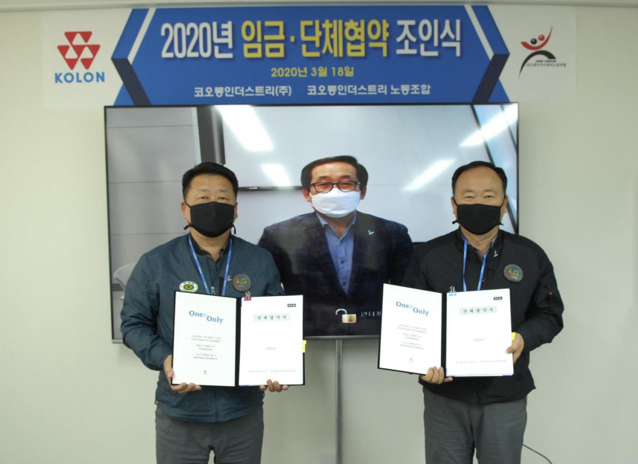 코오롱인더스트리는 18일 코로나19를 감안해 화상회의로 ‘2020년 임금 및 단체협약 조인식’을 가졌다. 김연상 노조위원장(좌측)과 장희구 대표이사(가운데), 김성중 구미공장장(오른쪽)이 기념촬영을 하고 있다. [코오롱 제공]