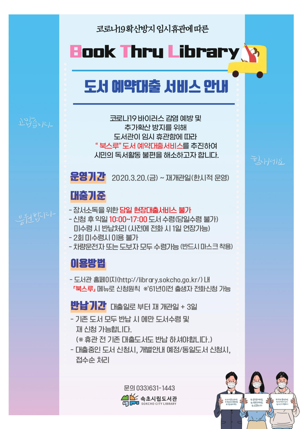 북스루 서비스