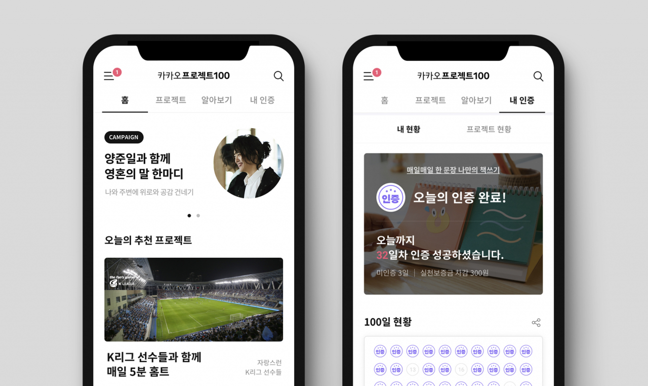 카카오프로젝트100 베타 시즌2 [카카오]