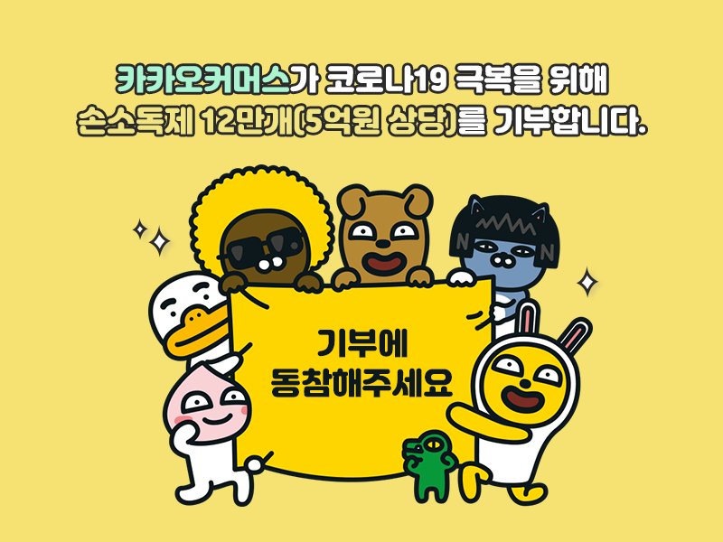 [카카오]