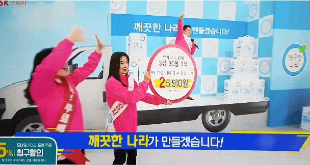 [방송화면 캡처.]