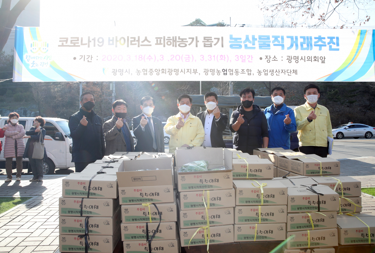 광명시는 농산물 직거래 장터를 열어 코로나19로 고통 받는 농가 돕기에 나섰다. [광명시 제공]