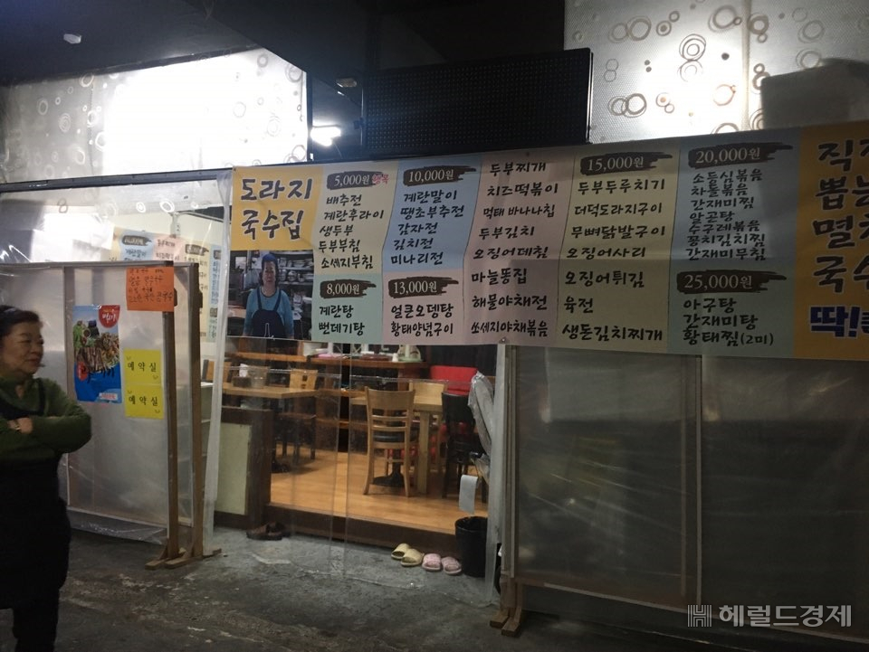 도라지국수집 인테리어 전.
