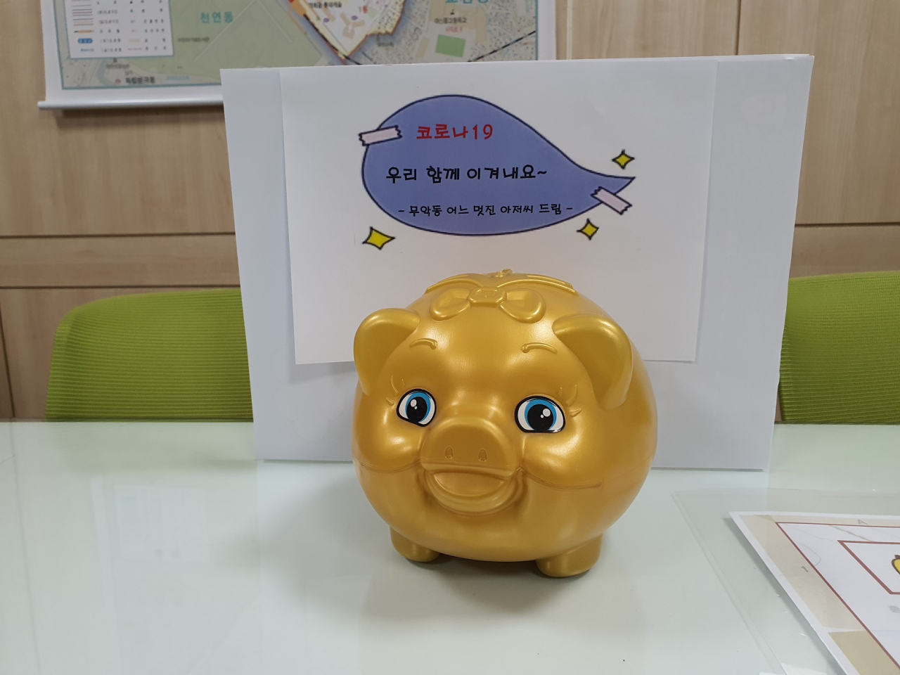 무악동 한 기초생활수급자가 100여만원이 든 돼지 저금통을 기부했다. [종로구 제공]