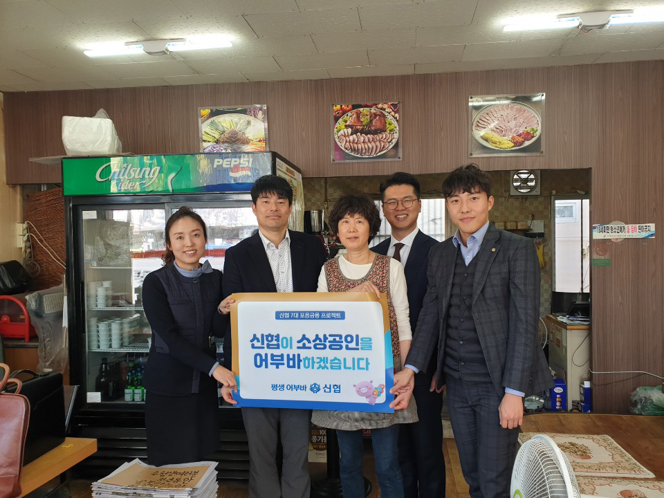 [신협 제공]