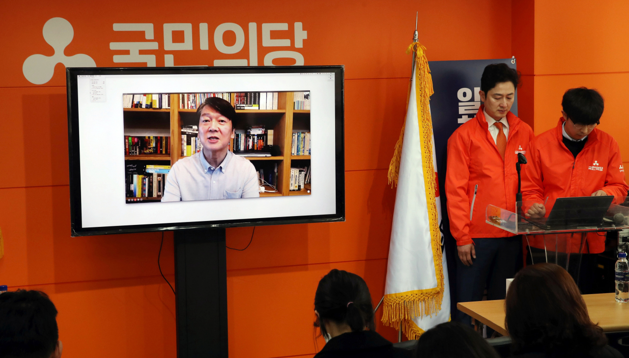 안철수 국민의당 대표가 19일 오전 서울 마포구 국민의당 당사에서 열린 화상 기자간담회에서 발언하고 있다. [연합]