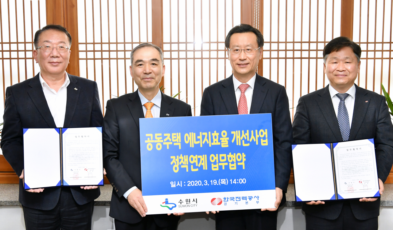 조무영 수원시 제2부시장(왼쪽 2번째), 김갑순 한국전력공사 경기본부장(오른쪽 2번째)을 비롯한 관계자들이 협약식 후 다함께 기념촬영을 하고 있다. [수원시 제공]
